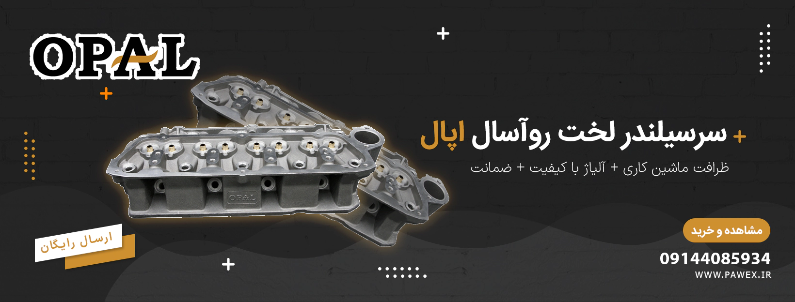 سرسیلندر لخت روآسال برند اپال